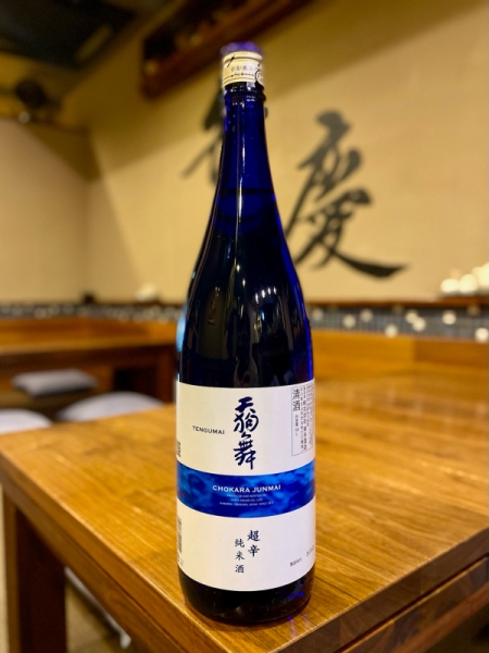 天狗舞 超辛純米酒(石川県)|豊田市三河豊田 居酒屋「味のみ処 弁慶」
