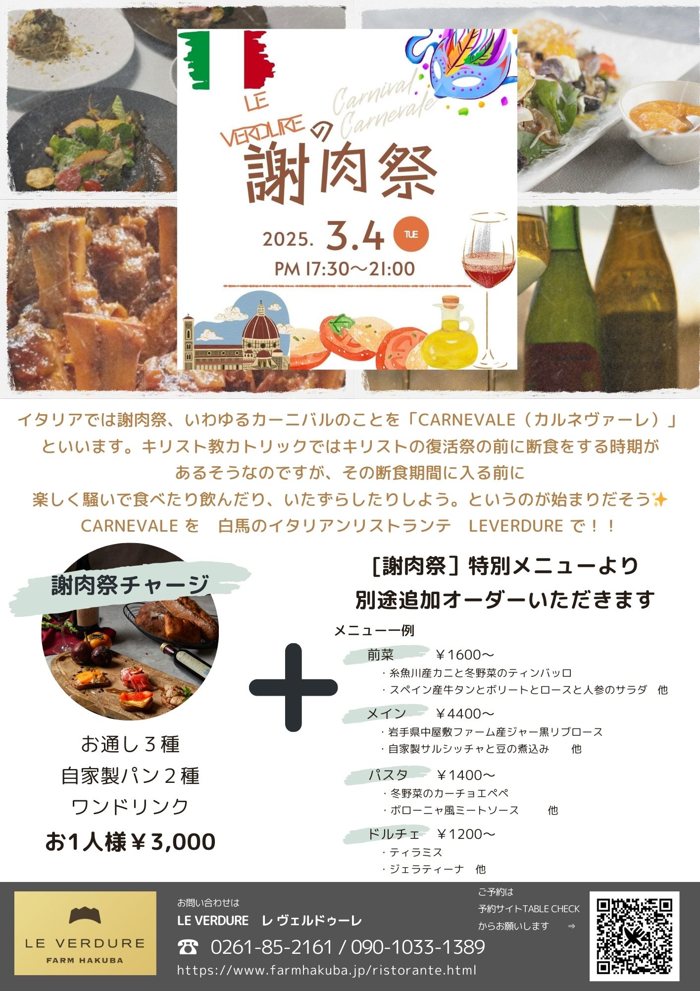 モノトーンスタイリッシュ飲食店メニューa4チラシ.jpg