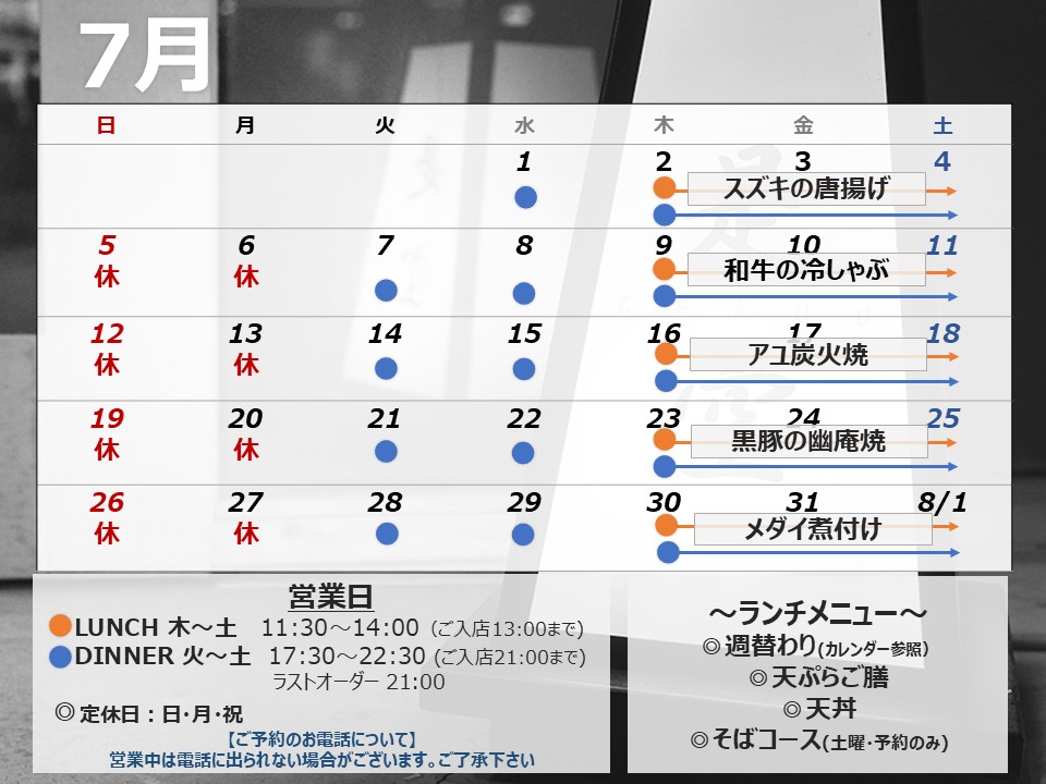 お休みのお知らせ2607.jpg