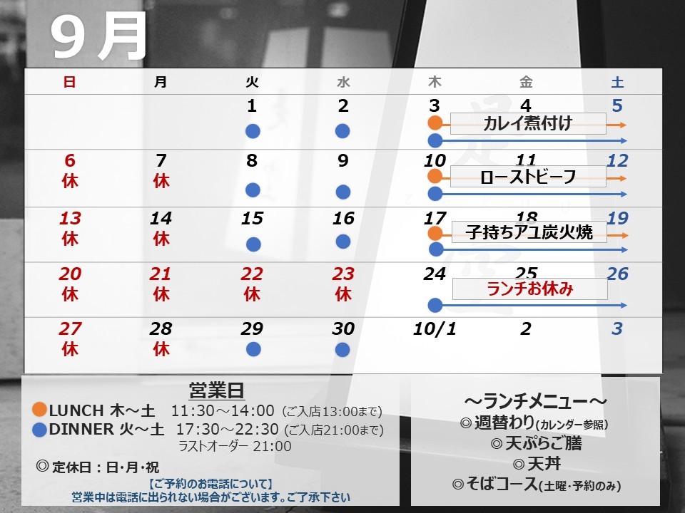 お休みのお知らせ2609
